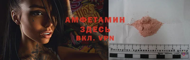 Amphetamine VHQ Благовещенск