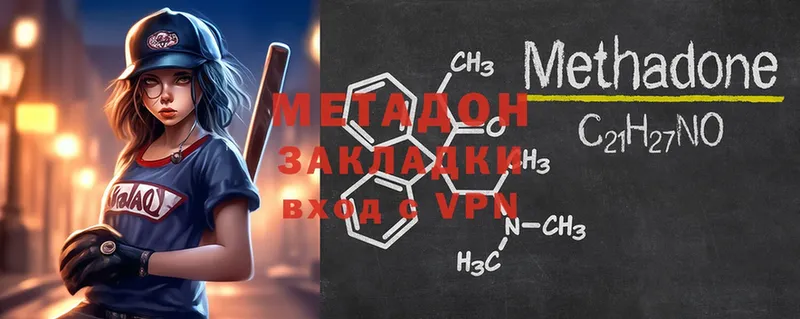 Метадон кристалл  Благовещенск 